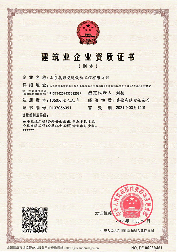資質(zhì)-1.jpg
