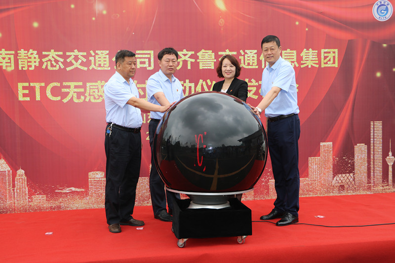 濟南首個(gè)ETC無(wú)感支付停車(chē)場(chǎng)落戶(hù)舜耕山莊
